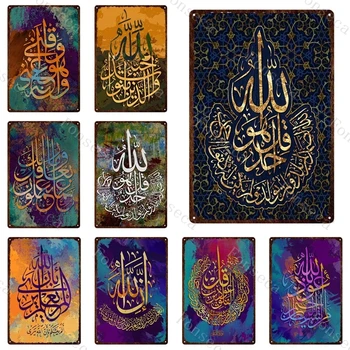 Islami Allah Ayatul Kursi Metallist Märk Tinast Plaadid Kalligraafia Moslemite Koraani Täht Metallist Laigud elamiseks Ruumi Kaunistamiseks