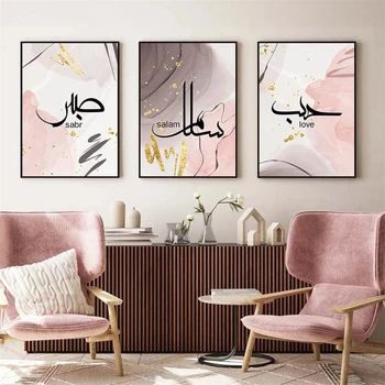 Islami Araabia Kalligraafia Plakatid Abstraktse Gold Pink Armastus Sabr Kaasaegne Seina Art Lõuend Maali Prindi Pildid Elutuba Decor
