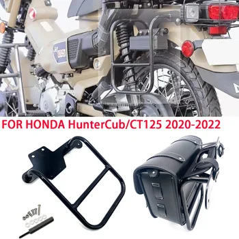 mootorratta Küljel kott omanik reisikott hoidik Mootorratta Duffle bag omanik Honda HunterCub CT125 CT 125 ct125 2020 2021 2022